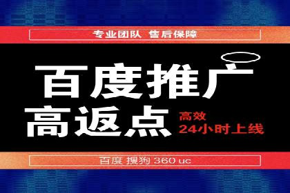 深度解析：百度竞价托管的成功秘诀