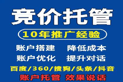 化妆品行业SEM托管服务，打造品牌营销新模式